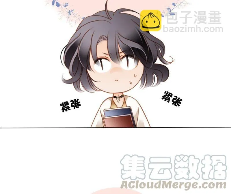 新年特别篇 相亲（上） 第101页