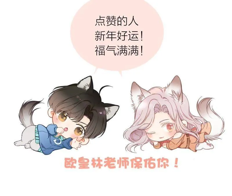 新年特别篇 相亲（上） 第102页