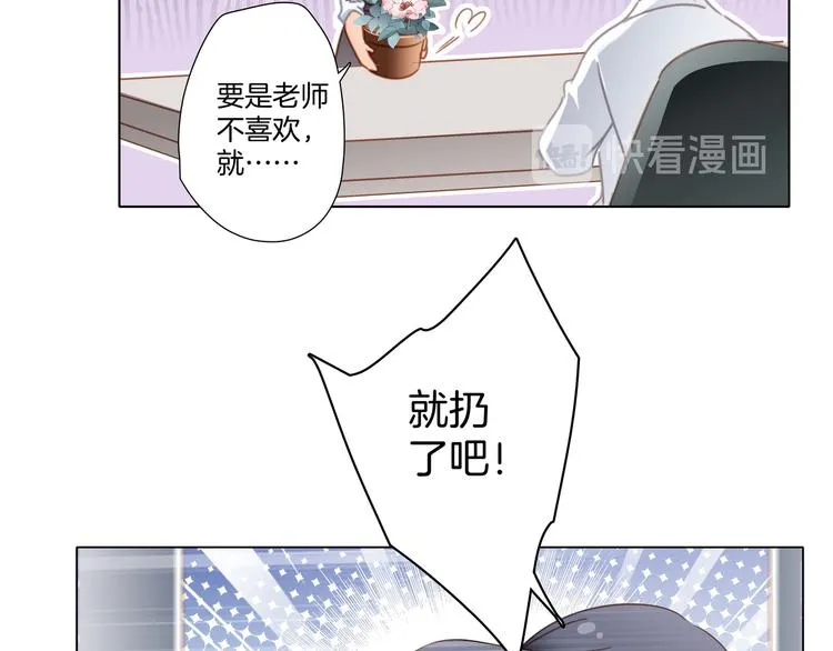 番外 凝视 第40页