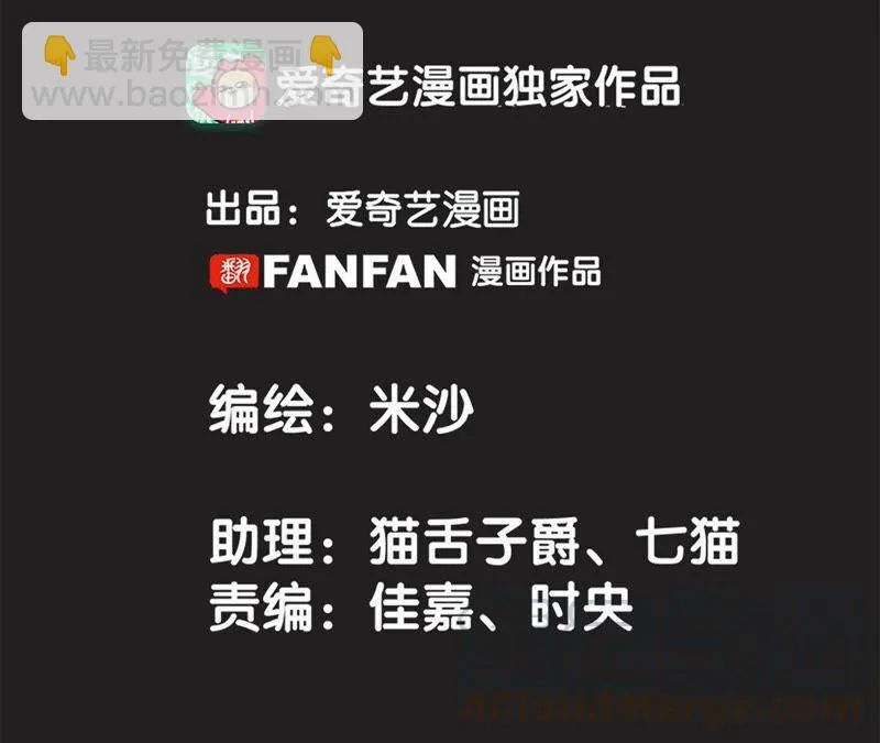第42话 金翅鸟 第8页