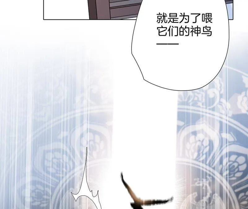 第42话 金翅鸟 第16页