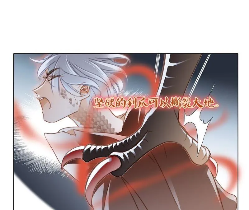 第42话 金翅鸟 第27页