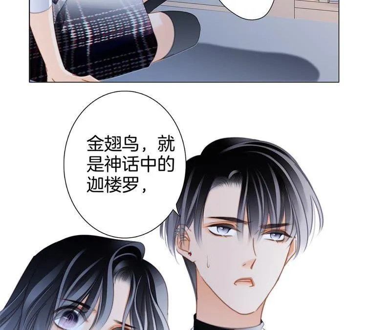 第42话 金翅鸟 第33页