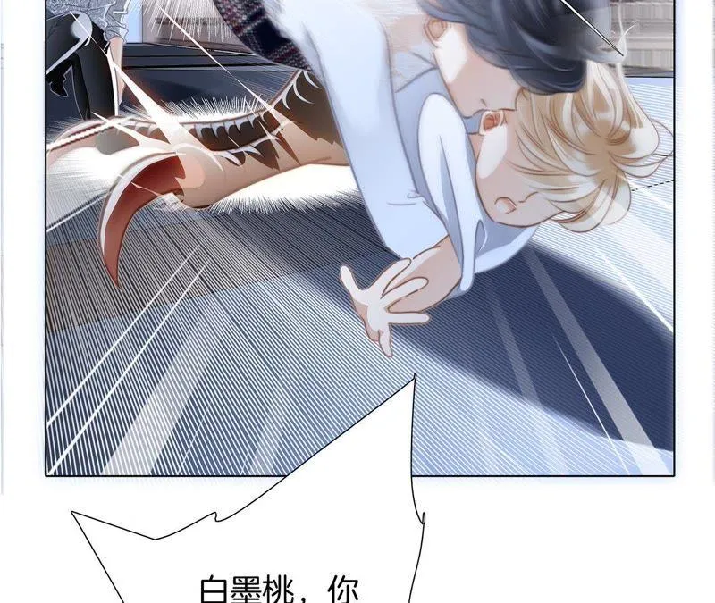 第42话 金翅鸟 第44页