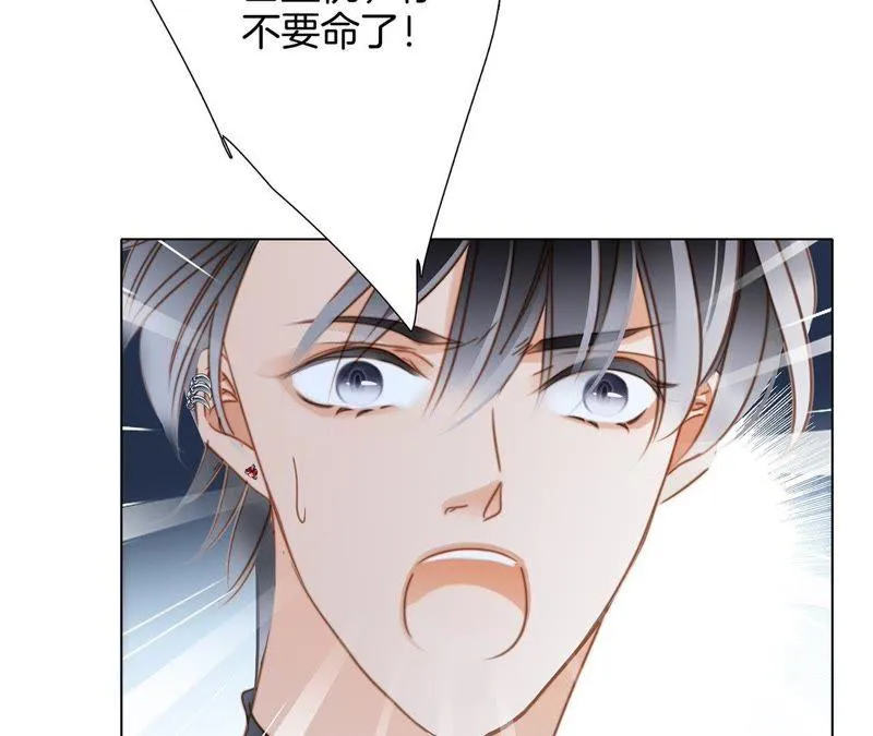 第42话 金翅鸟 第45页