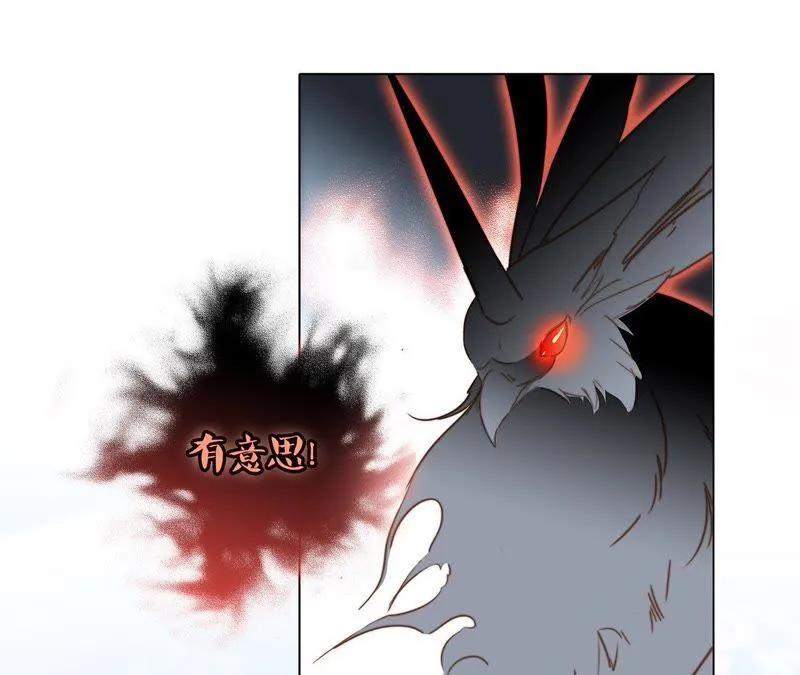 第42话 金翅鸟 第53页