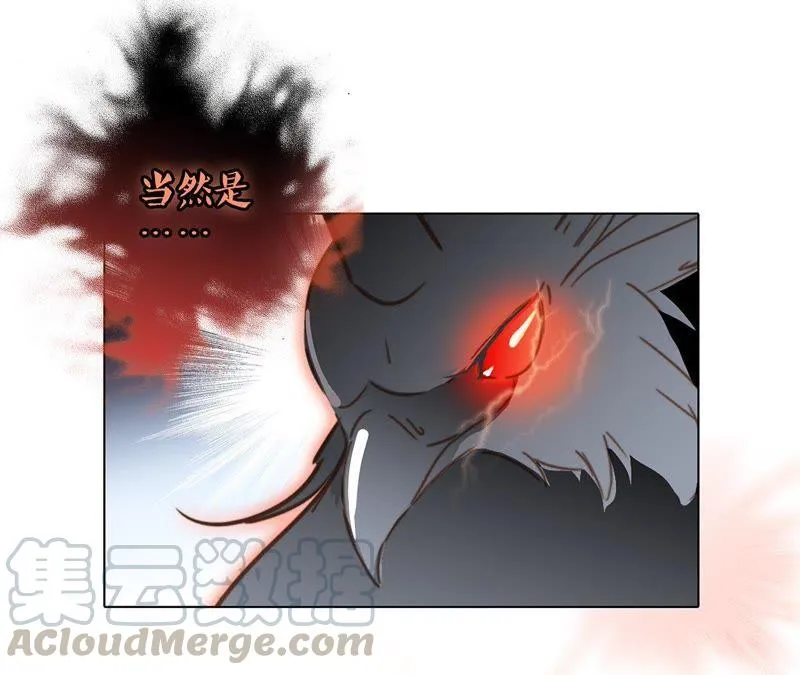 第42话 金翅鸟 第57页