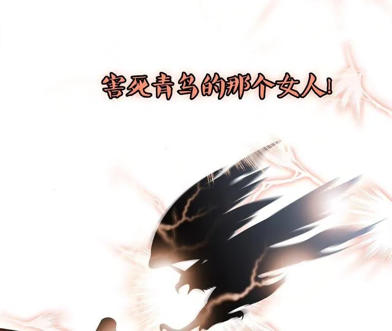 第42话 金翅鸟 第58页