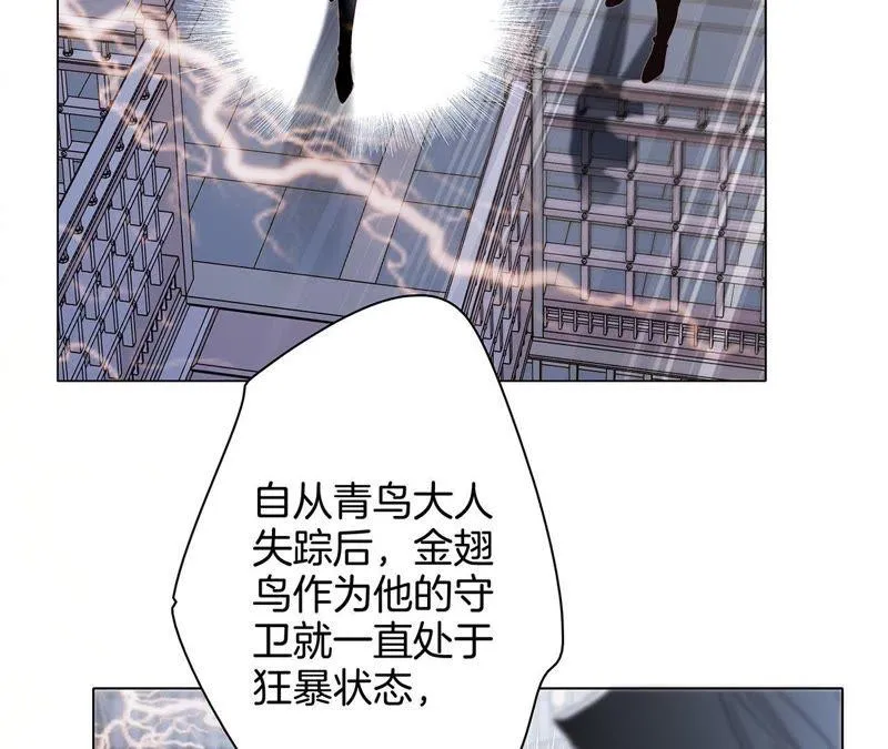 第42话 金翅鸟 第61页