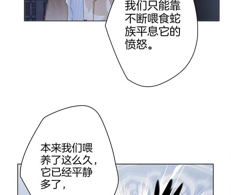 第42话 金翅鸟 第63页