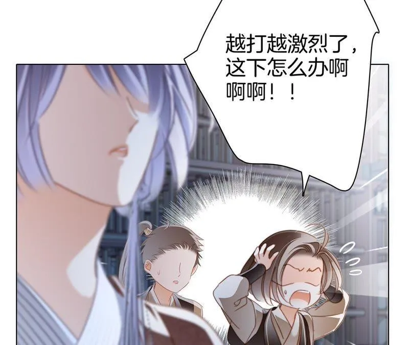 第42话 金翅鸟 第67页
