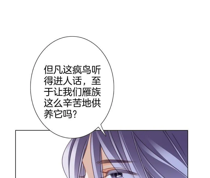 第42话 金翅鸟 第72页