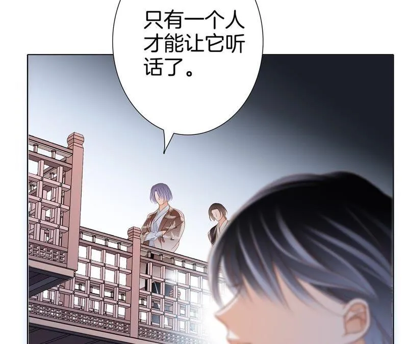 第42话 金翅鸟 第75页
