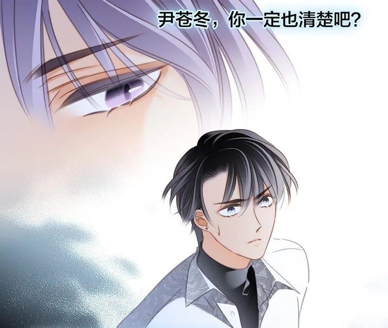 第42话 金翅鸟 第77页