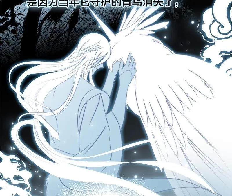 第42话 金翅鸟 第79页