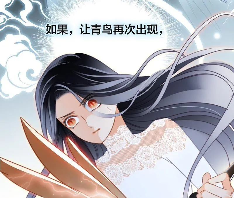 第42话 金翅鸟 第80页