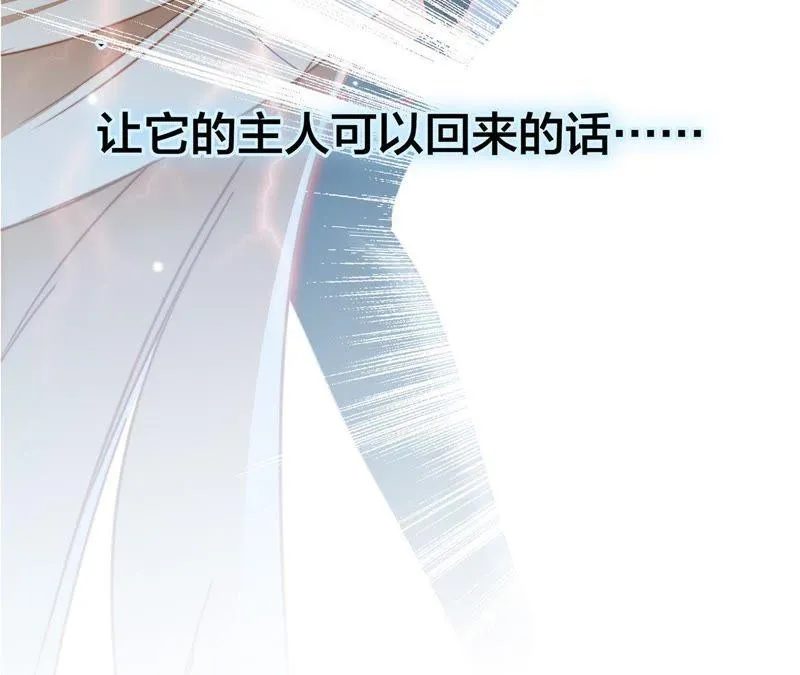 第42话 金翅鸟 第82页
