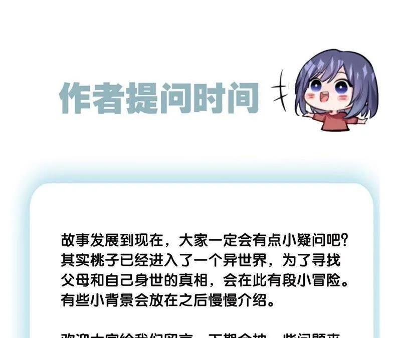 第42话 金翅鸟 第88页
