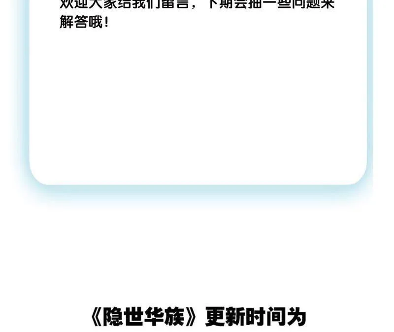 第42话 金翅鸟 第89页