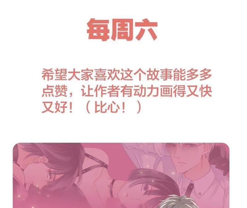 第42话 金翅鸟 第90页