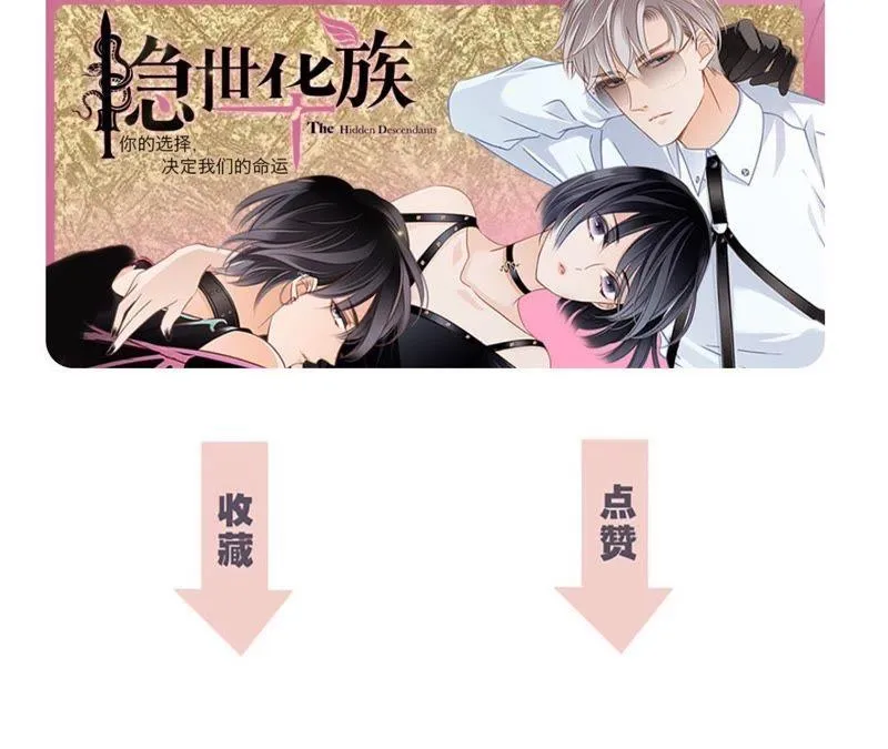 第42话 金翅鸟 第91页