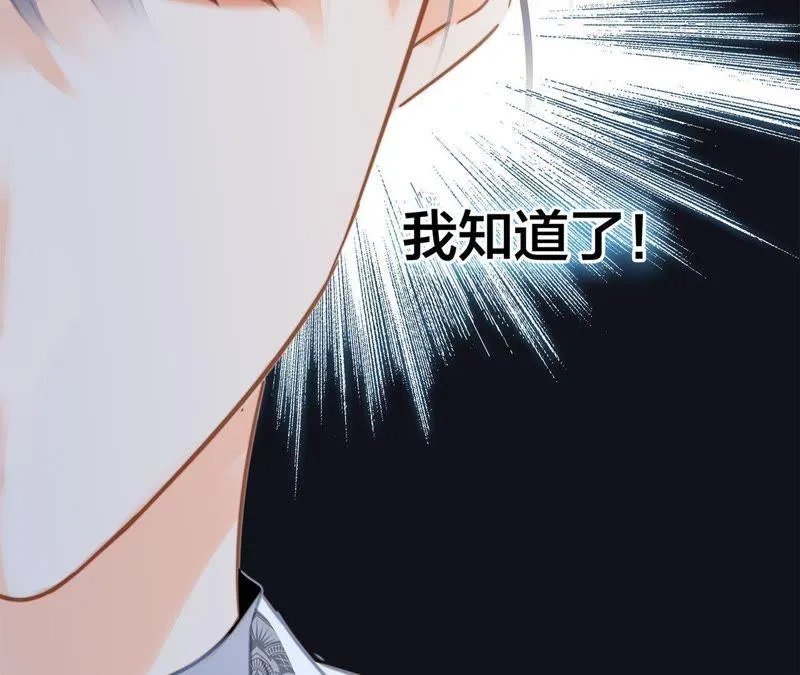 第43话 契机 第67页