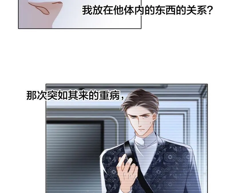 第44话 愿望 第54页