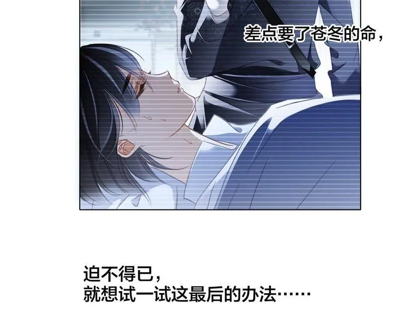 第44话 愿望 第55页