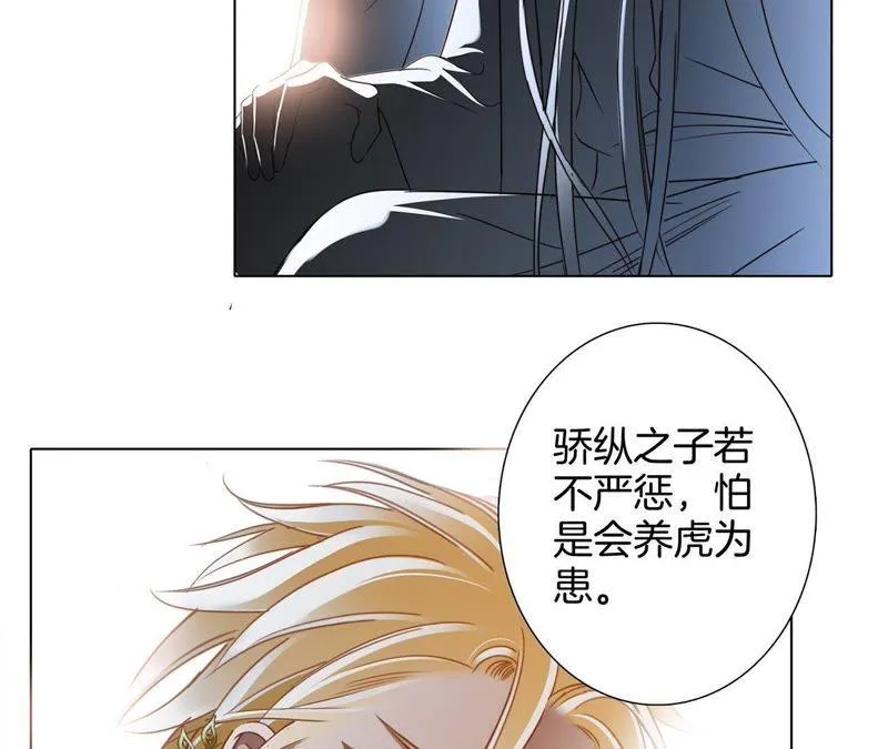 第44话 愿望 第99页