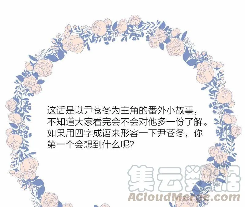 第44话 愿望 第151页