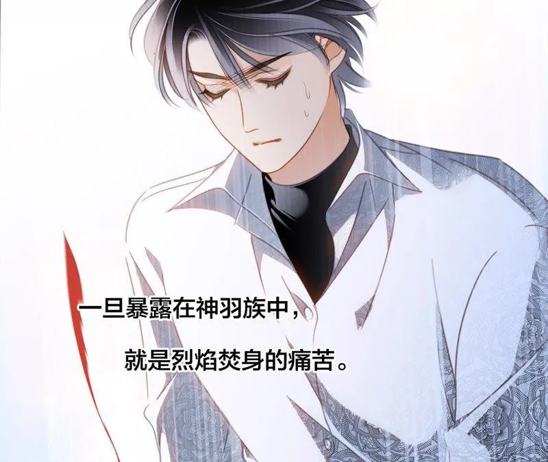 第45话 解封 第21页