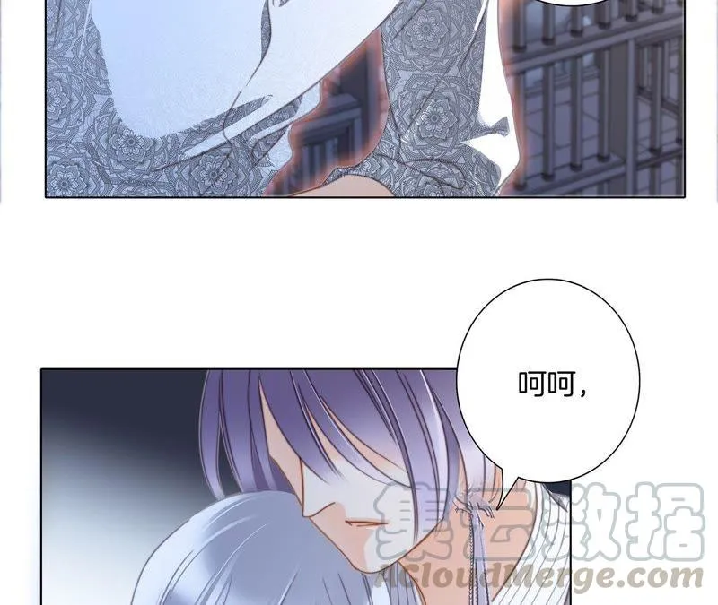 第46话 守护 第21页