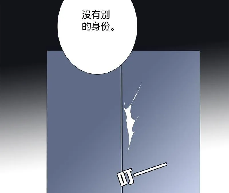 第48话 身份 第38页