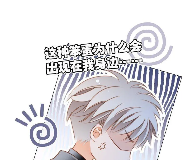 第48话 身份 第58页