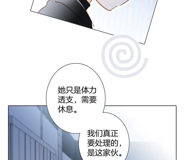 第48话 身份 第59页