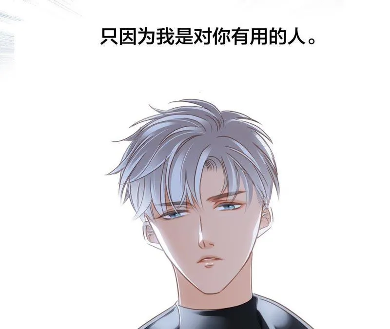 第49话 决心 第44页