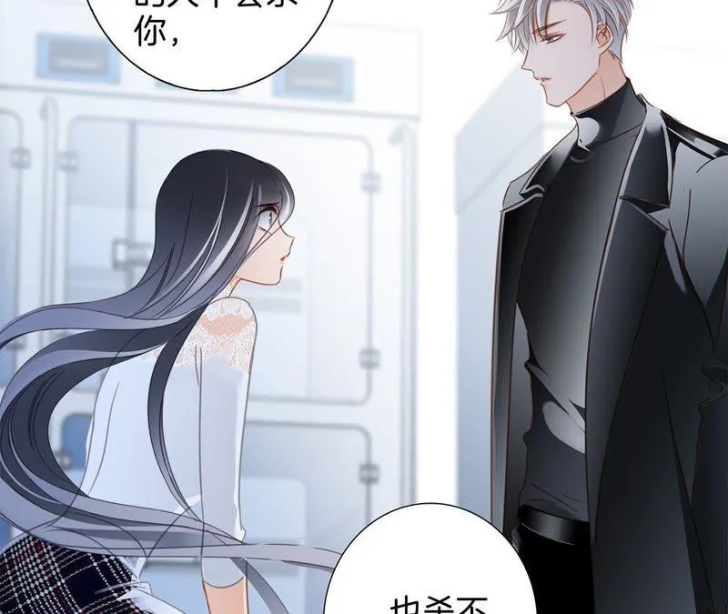第49话 决心 第50页