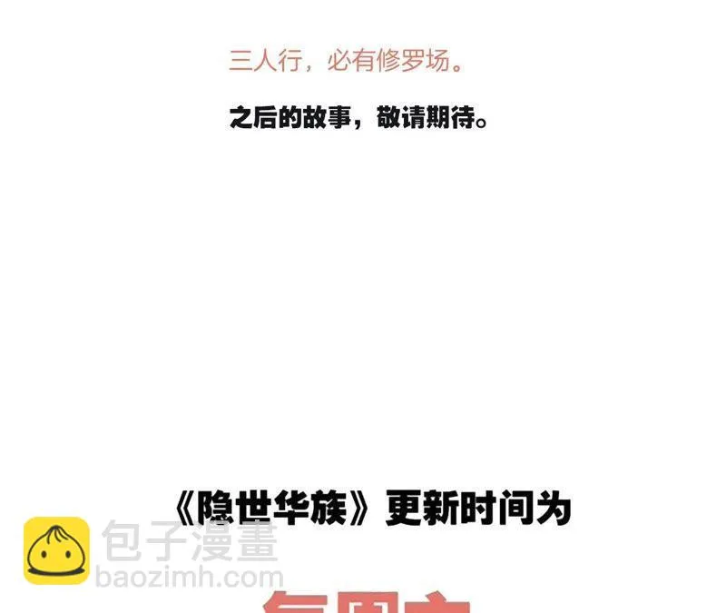 第49话 决心 第103页