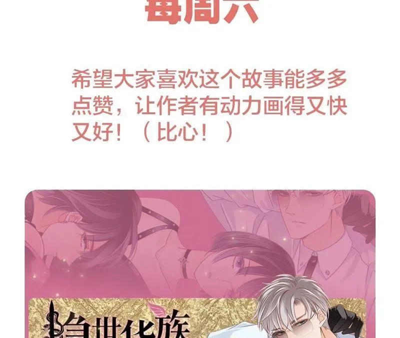 第49话 决心 第104页