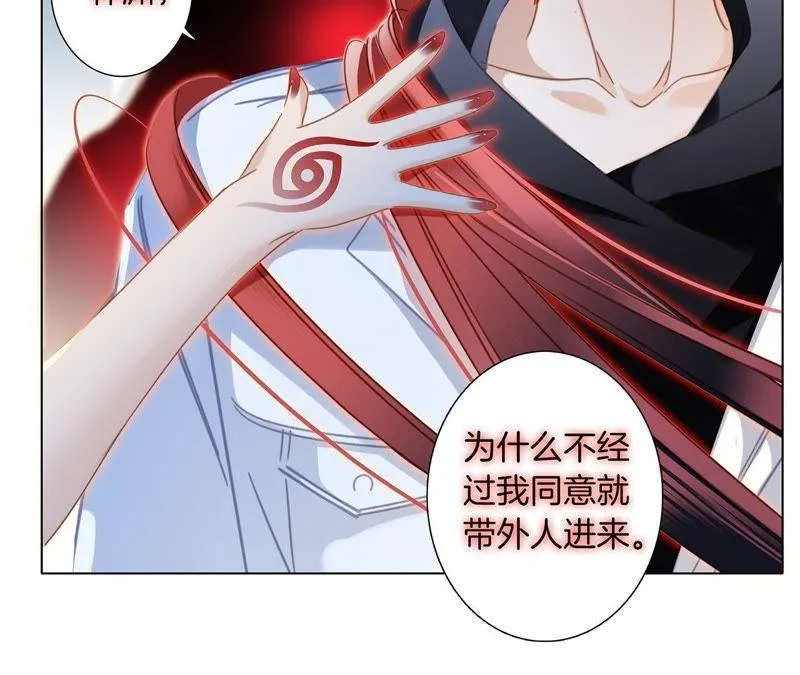 第53话 赤心 第38页