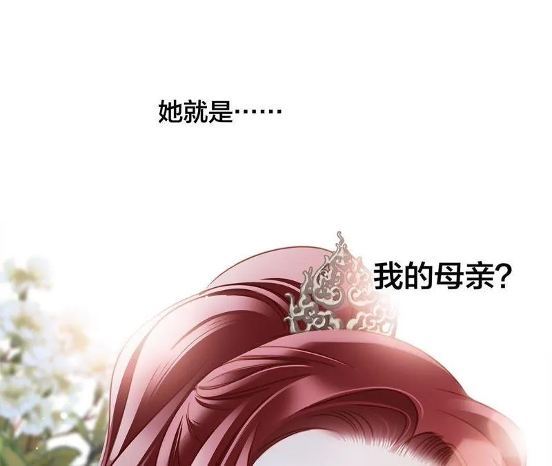 第58话 囚禁 第6页