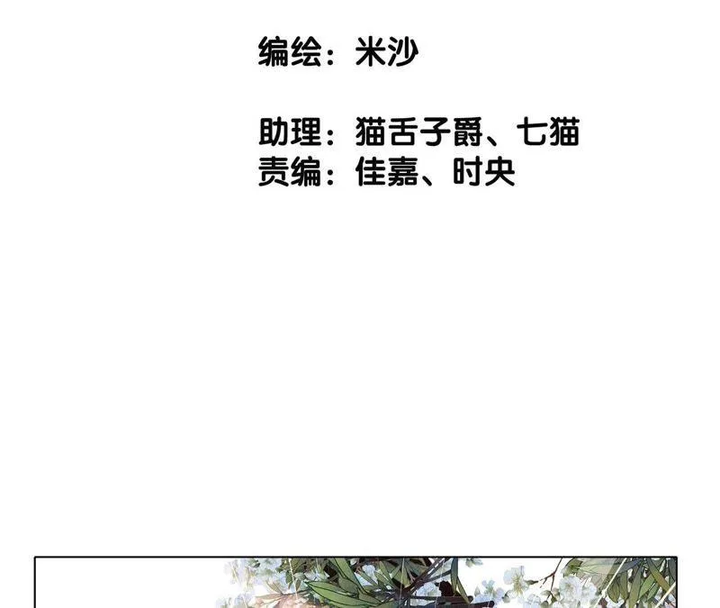 第58话 囚禁 第10页