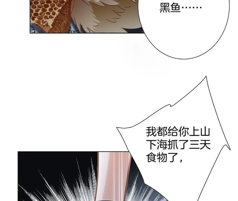 第58话 囚禁 第26页