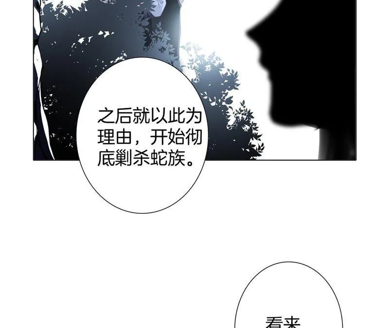 第58话 囚禁 第51页
