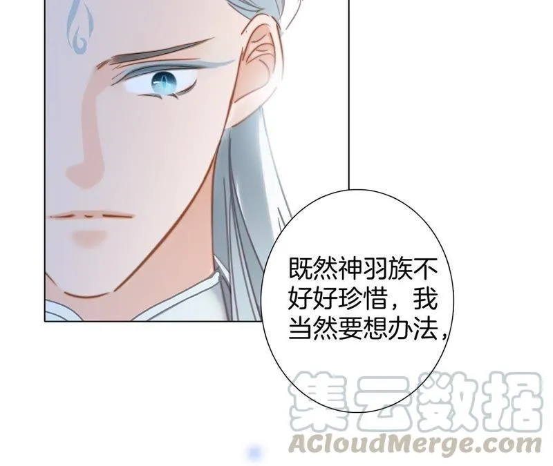 第58话 囚禁 第61页