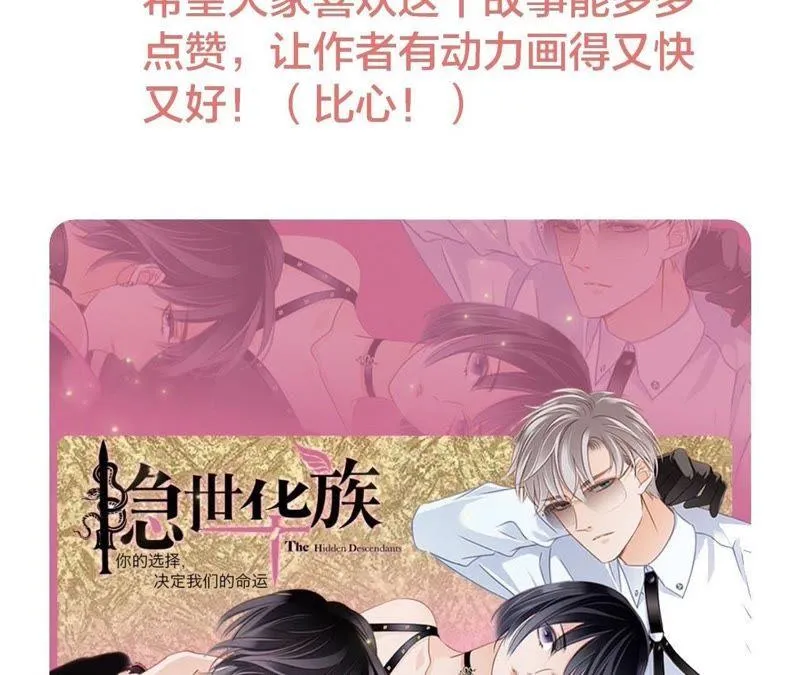 第58话 囚禁 第82页