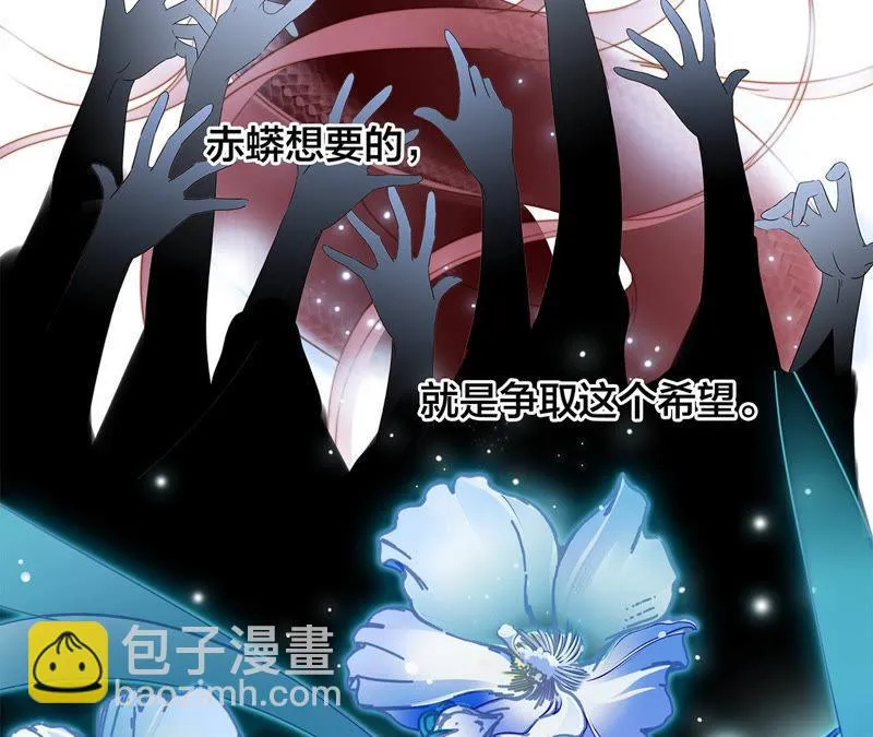 第64话 劫数 第84页