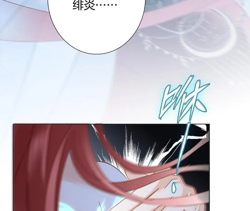 第67话 入侵 第75页