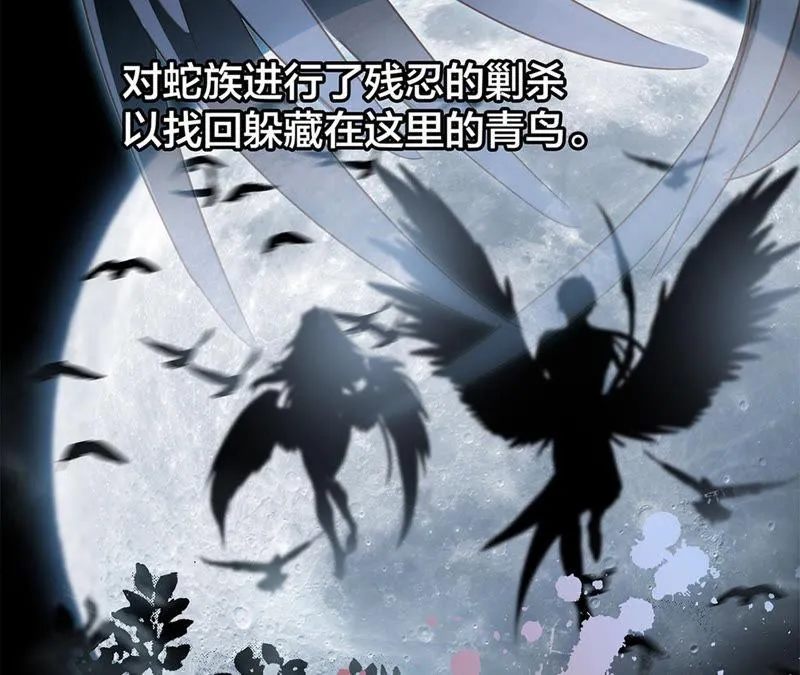 第68话 双生 第5页
