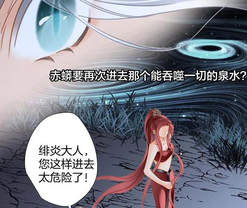 第68话 双生 第38页